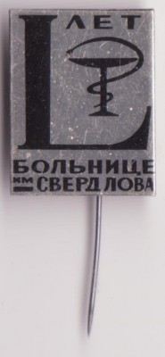 свердловка.jpg
