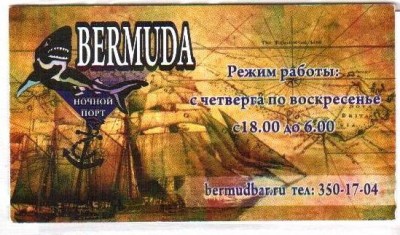 Bermuda1-1.jpg