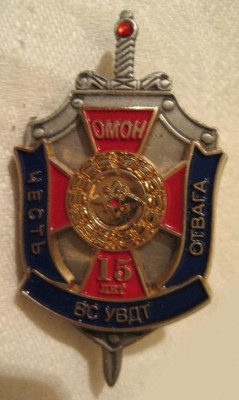 15 OMON.jpg