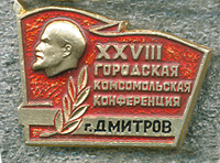 28-я Дмитров.jpg