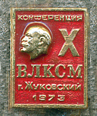 10-я  Жуковский 1973.jpg