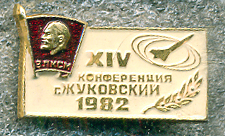 14-я  Жуковский 1982.jpg