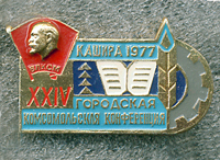 24-я  Кашира 1977.jpg