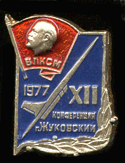 12-я Жуковский 1977.jpg