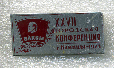 17-я Клинцы 1975 Бр.обл..jpg