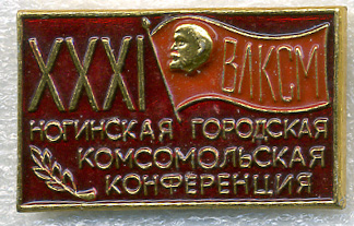 31-я Ногинск.jpg