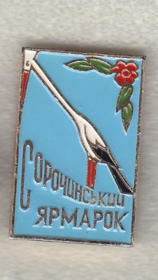 ярмарка2.jpg