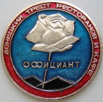 укр донецк офиц.JPG