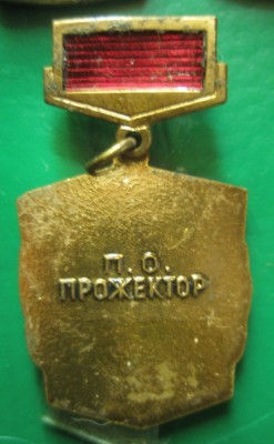 Проектор Реверс.jpg