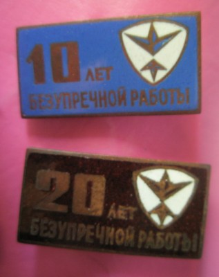 За безупречную работу.jpg