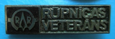 Рижский светотехнический.jpg