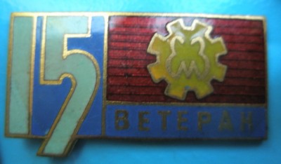 Завод Латвия.jpg