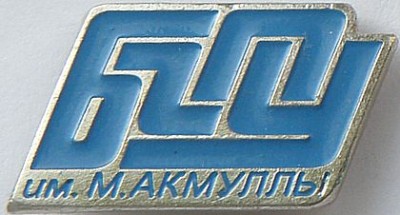 БГПУ им Акмуллы.jpg