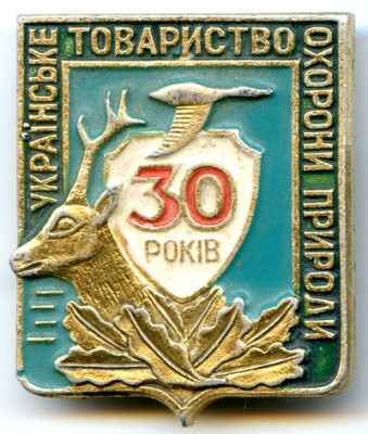 УООП 30 лет 2 м.jpg