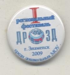 p-002-drozd.jpg