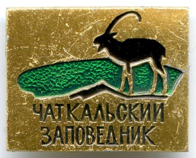 Чаткальский м.jpg