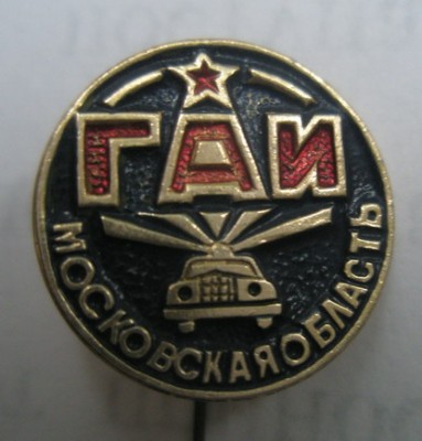 ГАИ Московская.jpg