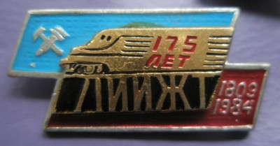 ЛИИЖТ 175.jpg