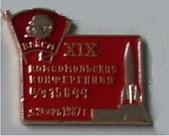 ak470-XiX-konference.JPG