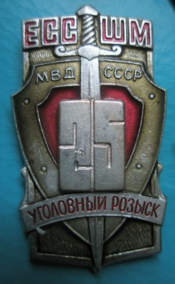 ЕССШМ.jpg