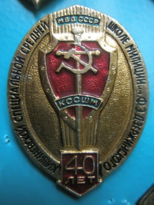 КССШМ 40.jpg