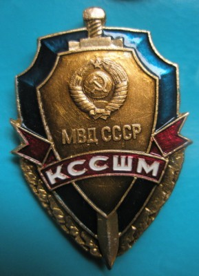КССШМ.jpg