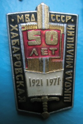 Хабаровская IV.jpg