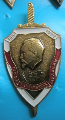 Челябинская ШМ.jpg