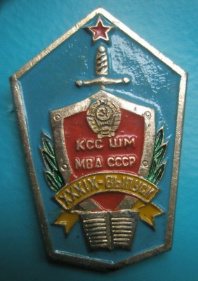 КССШМ Выпуск.jpg