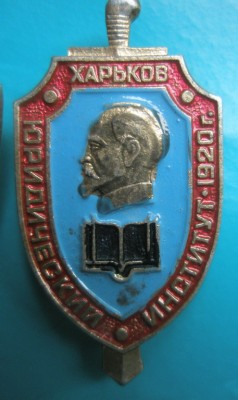 Харьковский ЮИ 2.jpg