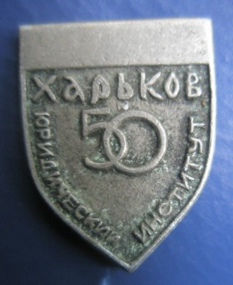 Харьковский ЮИ.jpg