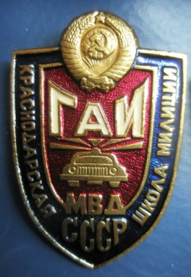 Краснодарская ШМ.jpg