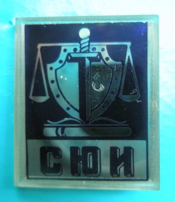 Свердловский ЮИ.jpg