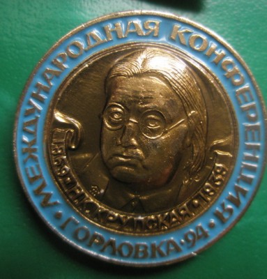 Крупская.jpg
