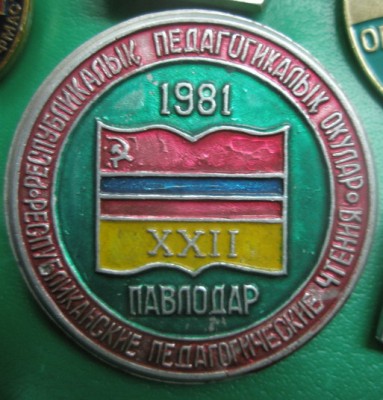 Пед. чтения.jpg