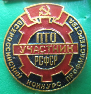 Конкурс профмастерства.jpg