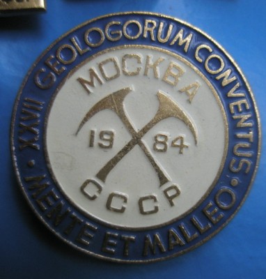 Геологический конгресс.jpg