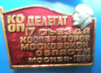 Потребкооперация Москва.jpg