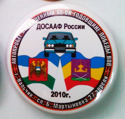 dosaaf-2010.jpg