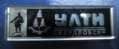 УЛТИ.jpg