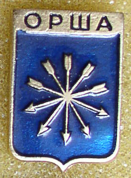 Орша 5.jpg