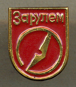 За рулем 11.jpg