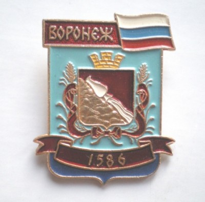 Воронеж-300.JPG