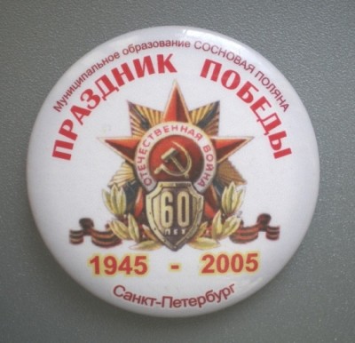 Сосновая поляна.JPG