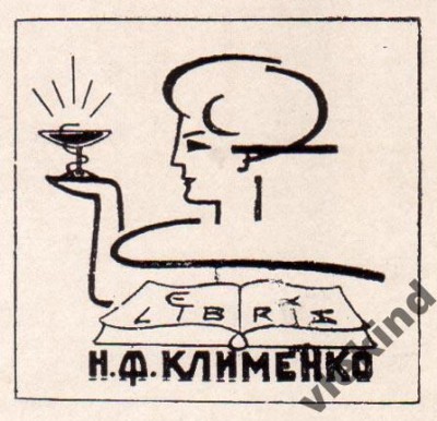 Е.И.Кузнецова (Пятигорск)-Н.Ф.Клименко.1970.Цинк.jpeg