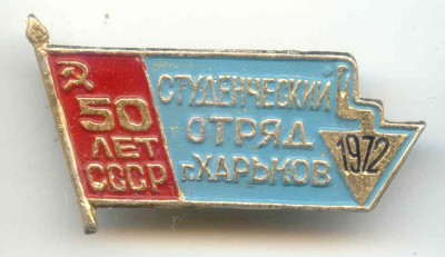 ССО Харьков-72.jpg
