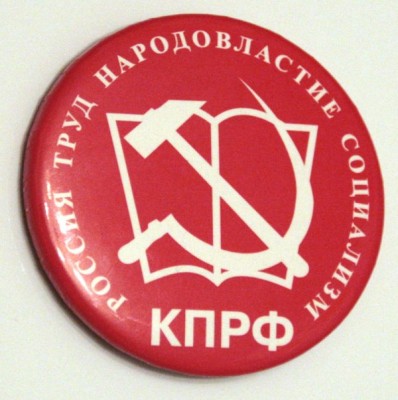 КПРФ3.jpg