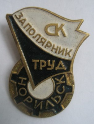 Заполярник 5.jpg