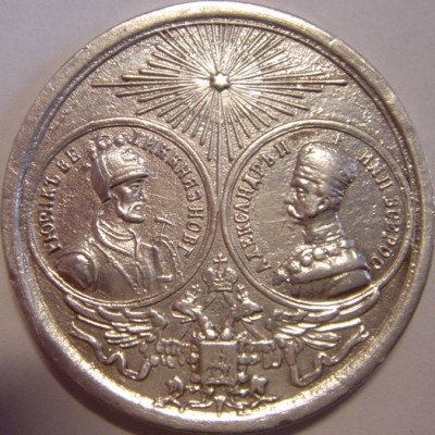 1862 памятник 1000л Руси.JPG