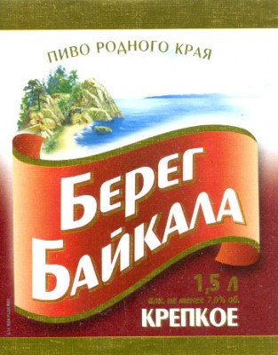 Берег-Байкала-.jpg